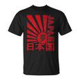 日本国旗 ”夢” 昭和レトロ Retrohowa Japan Flag With Dream Tシャツ