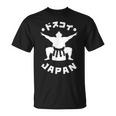 日本相撲 日本相撲力士 相撲doskoi お土産 Tシャツ