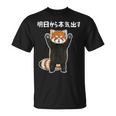 明日から本気出す 面白いtシャツ 文字入り メンズ おもしろ 面白い 服 オリジナル おもしろグッズ 文字 Tシャツ