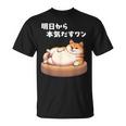 明日から本気出すワン おもしろ 犬 柴犬好き 柴犬 名言 文字 面白い ふざけた ネタ パロディ Tシャツ