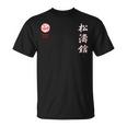 松濤館空手 Tシャツ