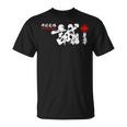 極心 空手 いこなかむら 大山 修行 習字基 Tシャツ