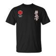 極真会館空手 Kyokushin Karate Tシャツ