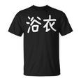 浴衣」おもしろ 漢字文字入り浴衣 Tシャツ