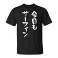 海tシャツ おもしろtシャツ 筆文字 面白tシャツ サーフィン 海好き サーファー マリンスポーツ メンズ ネタ 海 Tシャツ
