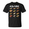 焼き鳥 ネタ 面白いtシャツ 文字入り メンズ おもしろ 筆文字 面白い 服 イラスト おもしろグッズ 文字tシャツ Tシャツ