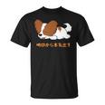 犬 おもしろ 明日から本気出す 可愛い パピヨン トイ スパニエル ファレーヌ Tシャツ