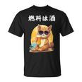 猫 燃料は酒 可愛い かわいい 面白 おもしろ ネタ ギャグ Tシャツ