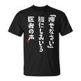 痩身お腹ドクターボイス面白い川柳ネタぽっちゃり太り食いしん坊面白い名言 Tシャツ