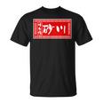 砂川 苗字 ラーメン 看板 面白いtシャツ おもしろ グッズ 服 筆文字 文字 入り 面白い ネタ メンズ Tシャツ