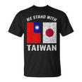 私たちは台湾と一緒に立ちます 日本 Tシャツ
