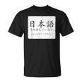 私は日本語を勉強しています Please Talk To Me Nihongo Tシャツ