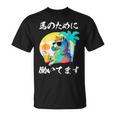 競馬 面白い 馬 ウマ 馬 ウマ レース 乗馬 メンズ おもしろグッズ ネタ 大人 男性 Tシャツ