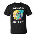 競馬 面白いtシャツ 馬 ウマ 馬tシャツ ウマ レース 乗馬 メンズ おもしろグッズ ネタ 大人 男性 Tシャツ