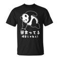 笹食ってる場合じゃねぇ パンダ パンダ好き おもしろ ネタ Tシャツ
