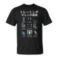 筋トレ 面白いtシャツ ネタ ダイエット メンズ おもしろ 面白い 服 おもしろグッズ 文字tシャツ ギャグ 運動 Tシャツ