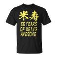 米寿祝い 面白い 文字入り 男性 おもしろ 筆文字 面白い 服 オリジナル 文字tシャツ 88歳 父の日 Tシャツ