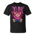 美豚 動物 豚 Tシャツ