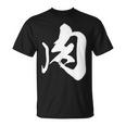 肉 おもしろ Tシャツ
