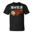 腰が限界 柴犬 面白いtシャツ 文字入り メンズ おもしろ 面白い 服 オリジナル おもしろグッズ 文字 Tシャツ
