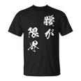 腰が限界 面白いtシャツ 文字入り メンズ おもしろ 面白い 服 オリジナル おもしろグッズ 文字tシャツ ネタ Tシャツ