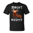 褒められて伸びるタイプ 面白いtシャツ 文字入り メンズ おもしろ 筆文字 面白い 服 おもしろグッズ 文字 Tシャツ