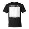 誕生日 おめでとう 寄せ書き ギフト 贈り物 メッセージ 記念 誕生会 バースデー バースディ お祝い Tシャツ