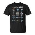 車 面白いtシャツ パーツの種類 自動車 おもしろ ネタ 文字入り 大人 メンズ おもしろグッズ 車いじり Tシャツ