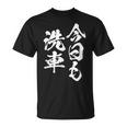 車 面白いtシャツ 洗車 自動車 おもしろ ネタ 文字入り 大人 メンズ おもしろグッズ 車いじり Tシャツ