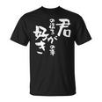 車 面白いtシャツ 自動車 おもしろ ネタ 文字入り 大人 メンズ おもしろグッズ 車いじり 君の後ろの車 Tシャツ