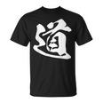道 漢字 一文字 シンプル 黒 他カラー メンズ レディース 大きいサイズ 筆文字 Tシャツ