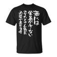 酒 面白いtシャツ 酒 名言 メンズ おもしろ 筆文字 面白い 服 オリジナル おもしろグッズ 文字tシャツ ネタ 長袖tシャツ Tシャツ