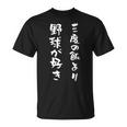 野球 面白いトリプルライス野球面白い 面白い服面白い面白い文字文字ネタメンズ Tシャツ