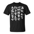 釣りバカ 面白いtシャツ 釣り人 名言 文字入り メンズ おもしろ 面白い 服 オリジナル 海釣り 川釣り 文字tシャツ Tシャツ