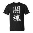闘魂 応援グッズ 文字入り 漢字 Tシャツ