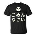 面白い 「ごめんなさい」おもしろギャグ-ジョーク 漢字 ごめんなさい 文字入り Tシャツ