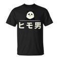 面白い 「ヒモ男」おもしろギャグ-ジョーク 漢字 ヒモ男 文字入り Tシャツ