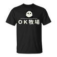 面白い 「Ｏｋ牧場」おもしろギャグ-ジョーク 漢字 Ｏｋ牧場 文字入り Tシャツ