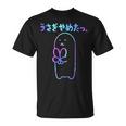 面白い うさぎやめたっ Tシャツ