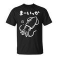 面白いtシャツ おもしろ ネタ イカ 動物 ダジャレ なんか違う メンズ 子供 おもしろ 服 グッズ Tシャツ