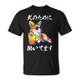 面白いtシャツ コーギー イヌ わんこ メンズ 犬好き グッズ おもしろ 面白い 服 ネタ わんこ Tシャツ