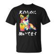 面白いtシャツ コーギー イヌ わんこ メンズ 犬好き グッズ おもしろ 面白い 服 ネタ わんこ 長袖tシャツ Tシャツ