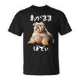 面白いtシャツ シュナウザー わがままボディ イヌ 犬 メンズ 犬好き グッズ おもしろ 面白い 服 ネタ Tシャツ