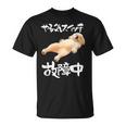 面白いtシャツ シーズー やる気スイッチ イヌ わんこ メンズ 犬好き グッズ おもしろ 面白い 服 ネタ Tシャツ