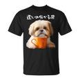 面白いtシャツ シーズー コーヒー イヌ わんこ メンズ 犬 グッズ かわいい おもしろ 面白い 服 ネタ Tシャツ