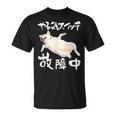 面白いtシャツ チワワ やる気スイッチ イヌ わんこ メンズ 犬好き グッズ おもしろ 面白い 服 ネタ Tシャツ