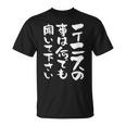 面白いtシャツ テニス おもしろ 服 ネタ メンズ テニス部 おもしろグッズ 大人 子供 Tシャツ