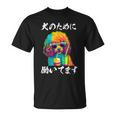 面白いtシャツ トイプードル イヌ わんこ メンズ 犬好き グッズ おもしろ 面白い 服 ネタ わんこ Tシャツ