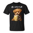 面白いtシャツ トイプードル コーヒー イヌ わんこ メンズ グッズ かわいい おもしろ 面白い 服 ネタ Tシャツ