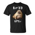 面白いtシャツ パグ わがままボディ イヌ 犬 わんこ メンズ 犬好き グッズ おもしろ 面白い 服 ネタ Tシャツ